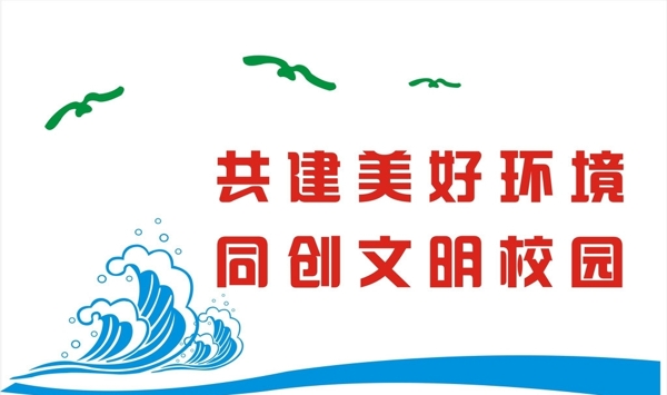 校園文化墻圖片