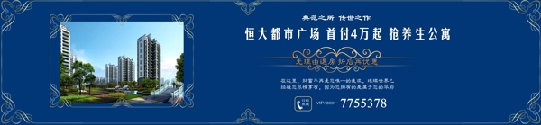 樓盤促銷banner