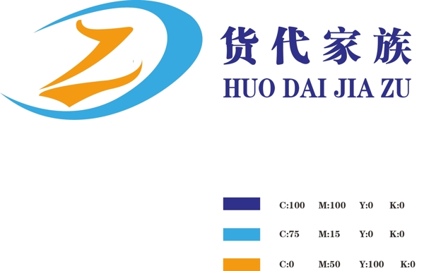 貨代家族