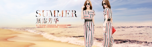 女裝海報