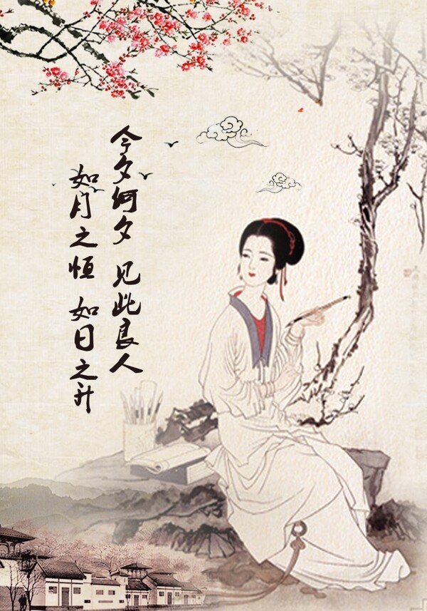 古風(fēng)女子人物
