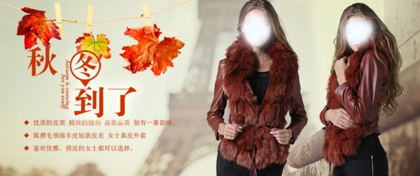 淘寶女裝促銷PSD海報(bào)