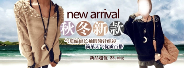 淘寶女裝海報(bào)