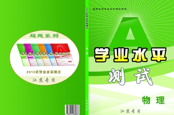 封面書圖片