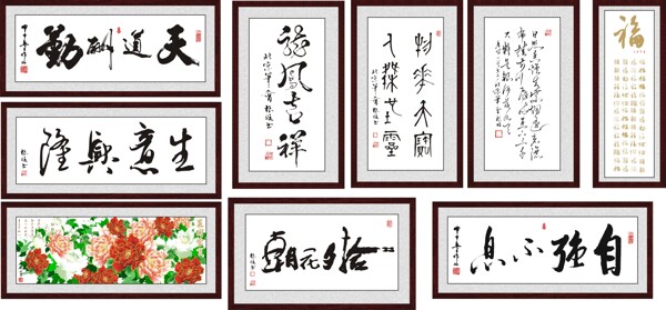 書法