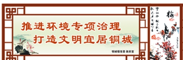 文明宣傳