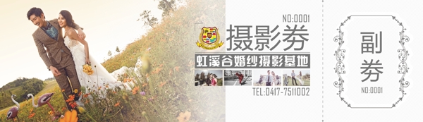 婚紗攝影卷