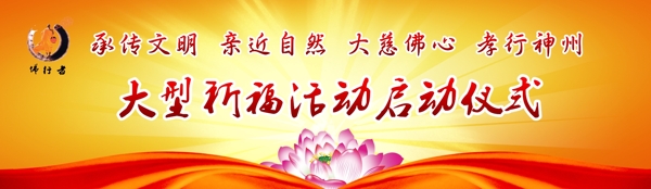 啟動(dòng)儀式背景板圖片
