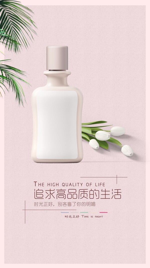 微商海報(bào)