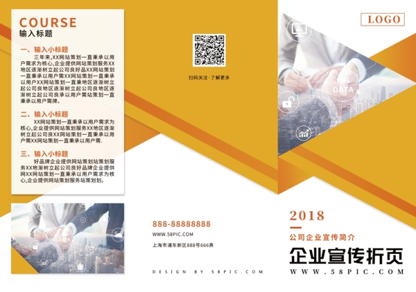 簡約商務(wù)風(fēng)企業(yè)宣傳三折頁