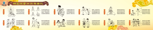 十二書香禮