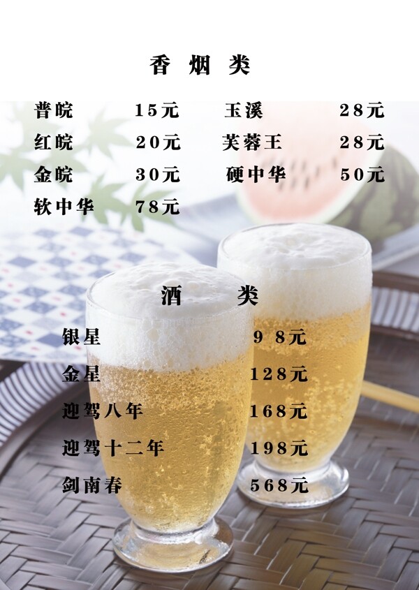 菜單模板圖片