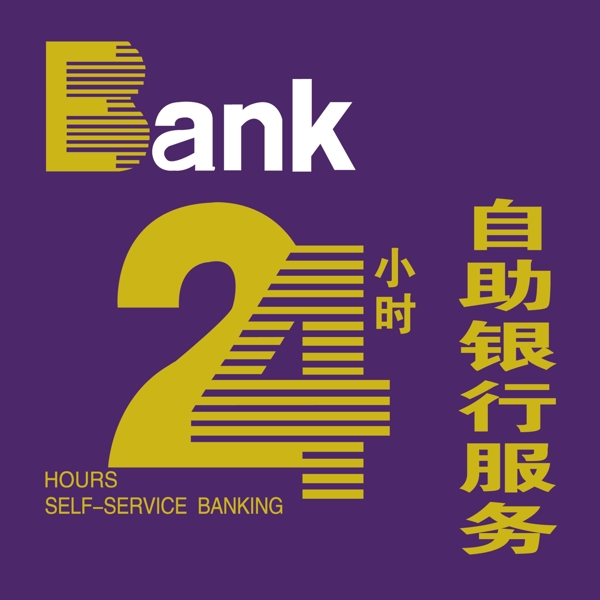 光大自助銀行圖片