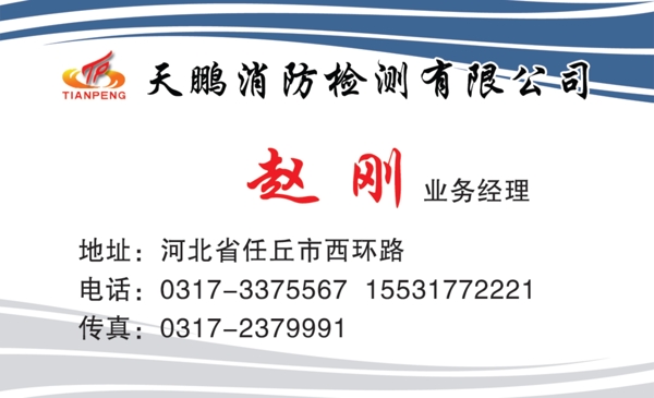 消防檢測(cè)