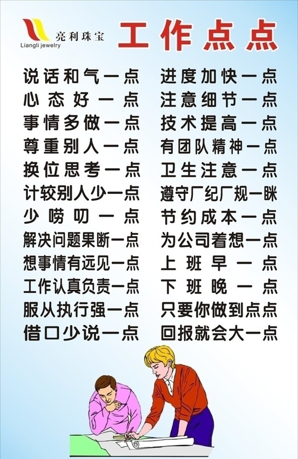 標(biāo)語(yǔ)圖片
