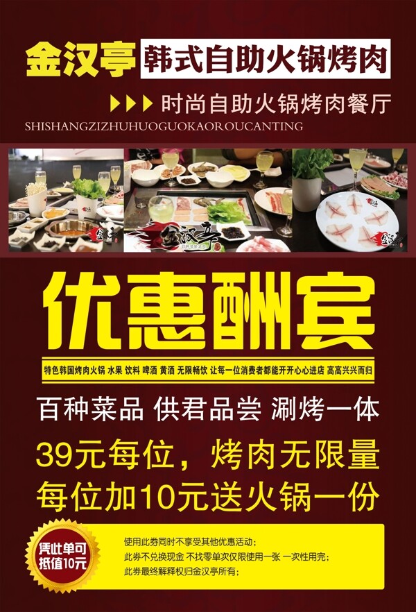 金漢亭