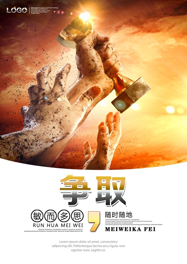 企業(yè)文化