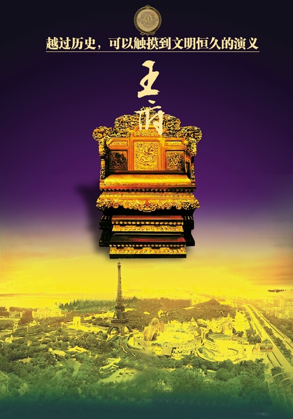 地產(chǎn)廣告