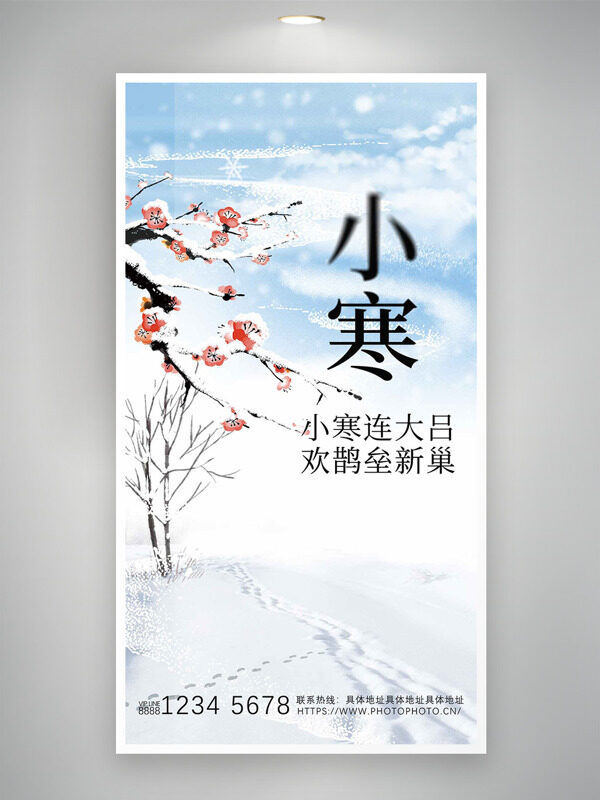 小寒连大吕欢鹊垒新潮清新文艺主题海报