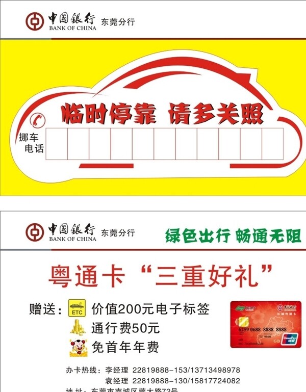 停車卡
