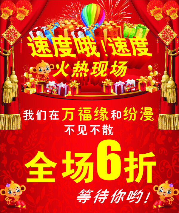 速度哦速度火熱現(xiàn)場(chǎng)