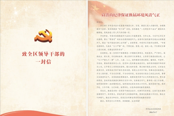 一封信