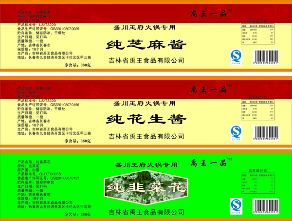 標簽