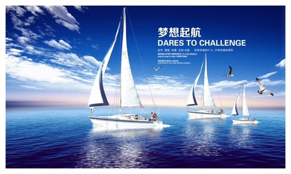 企業(yè)文化海報(bào)