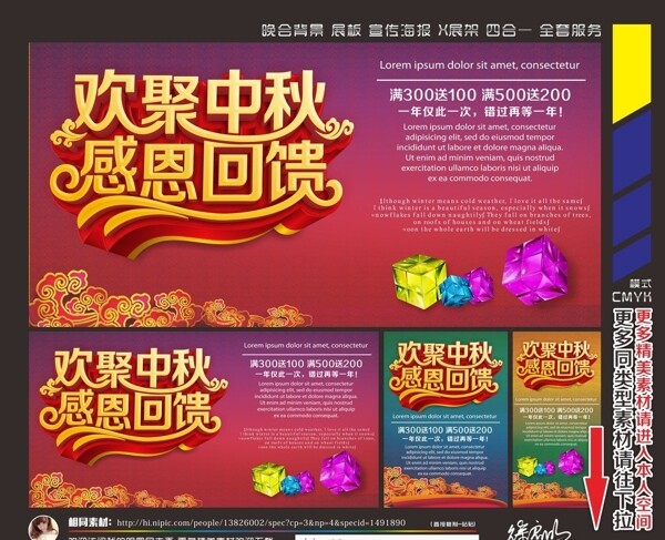 中秋國(guó)慶