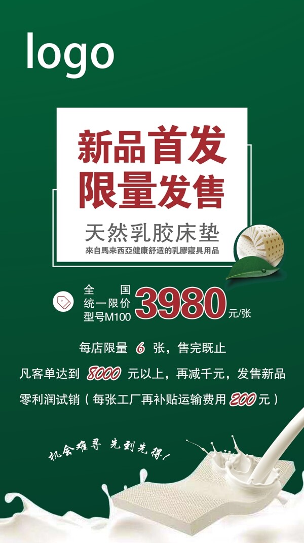 綠色漸變活動(dòng)海報(bào)圖片