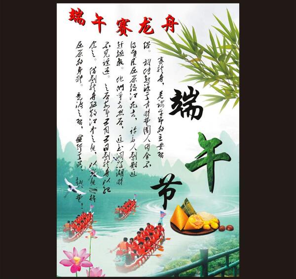 端午節(jié)海報(bào)圖片