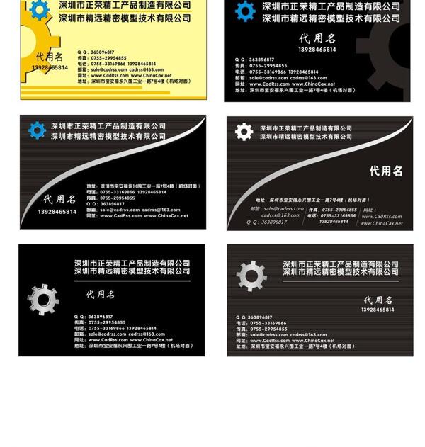 名片圖片