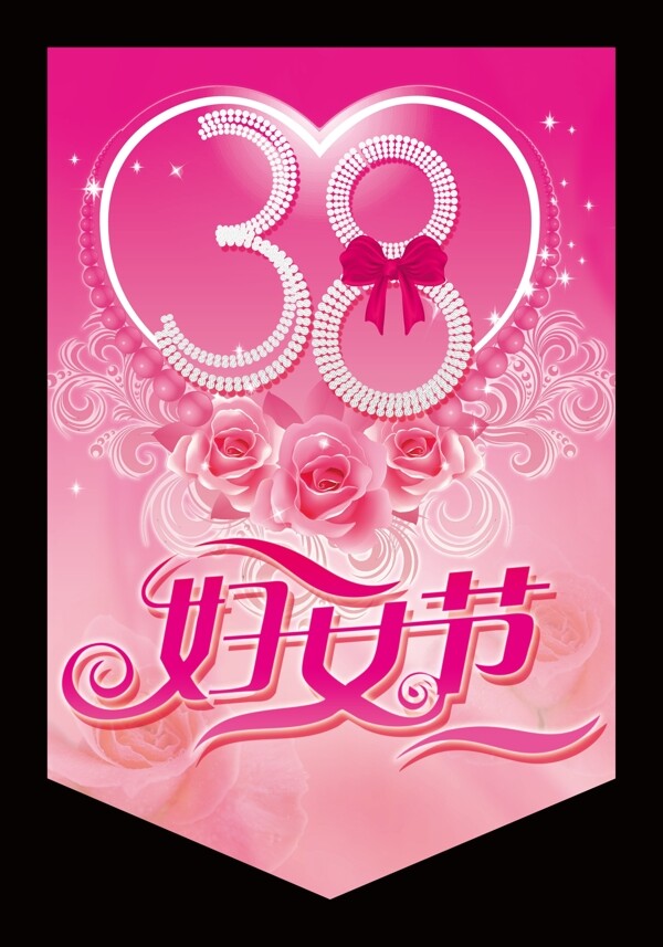 三八婦女節(jié)女人節(jié)圖片