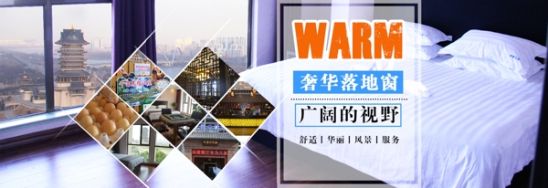 酒店banner圖