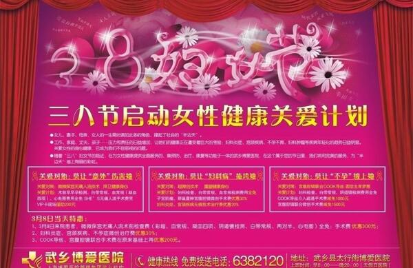 2011年38婦女節(jié)活動圖片