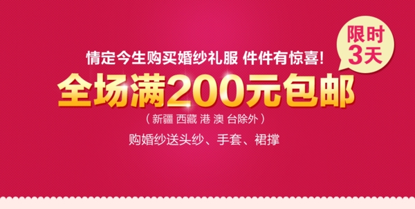 淘寶banner