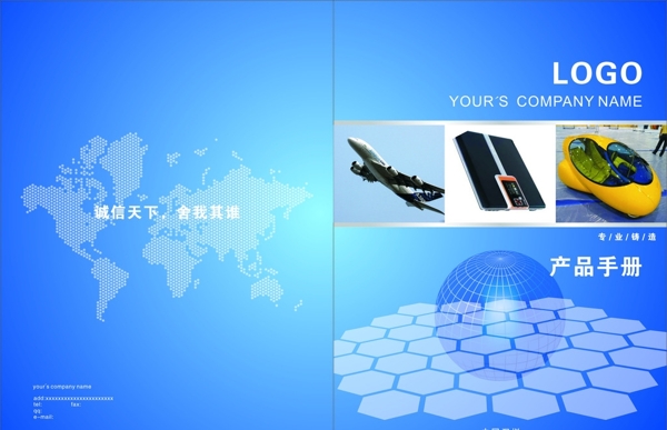 藍(lán)色背景產(chǎn)品手冊(cè)封面設(shè)計(jì)圖片
