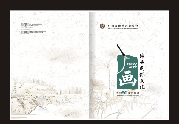 中国风素雅古典封面