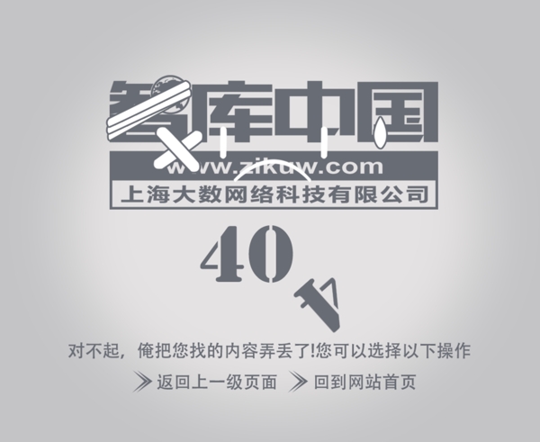 404报错页面