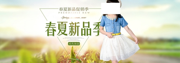 童裝春夏海報