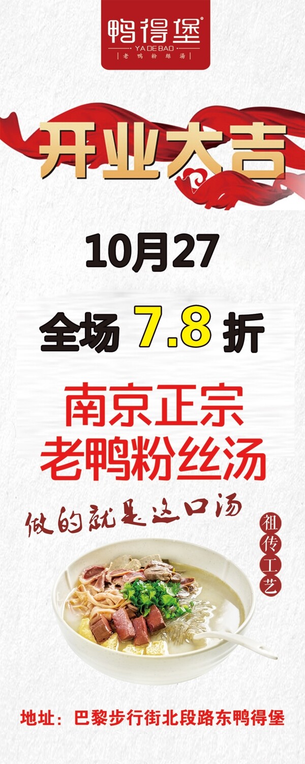 開業(yè)大吉