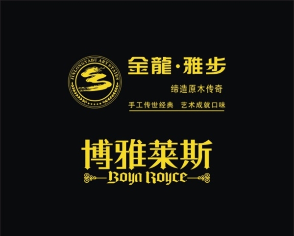 博雅萊斯金龍雅步圖片