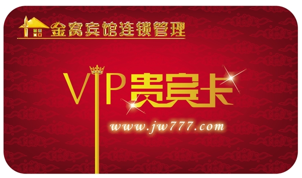 金窩會員卡圖片