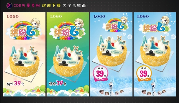 六一兒童節(jié)