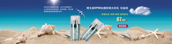 美妝護(hù)膚海報(bào)