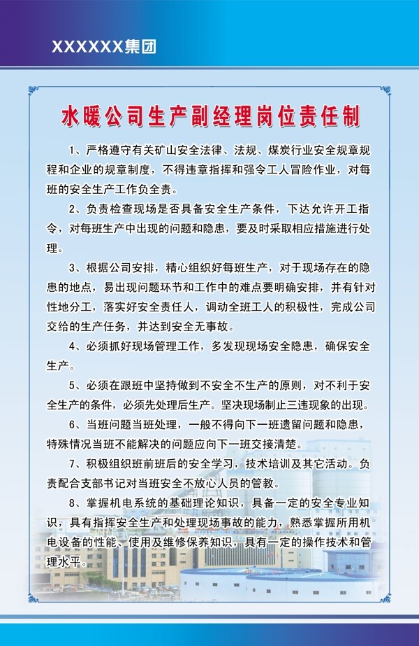 黨政展板分層