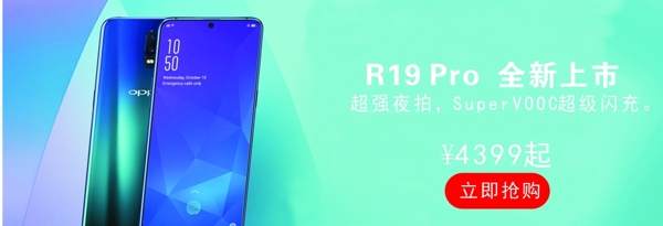 oppor19海報(bào)
