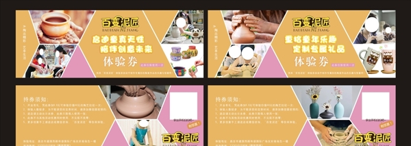 體驗(yàn)券