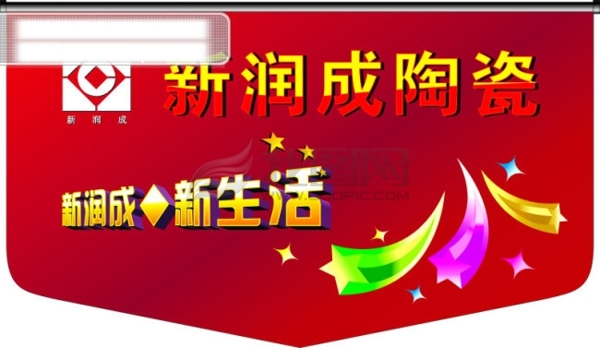吊旗
