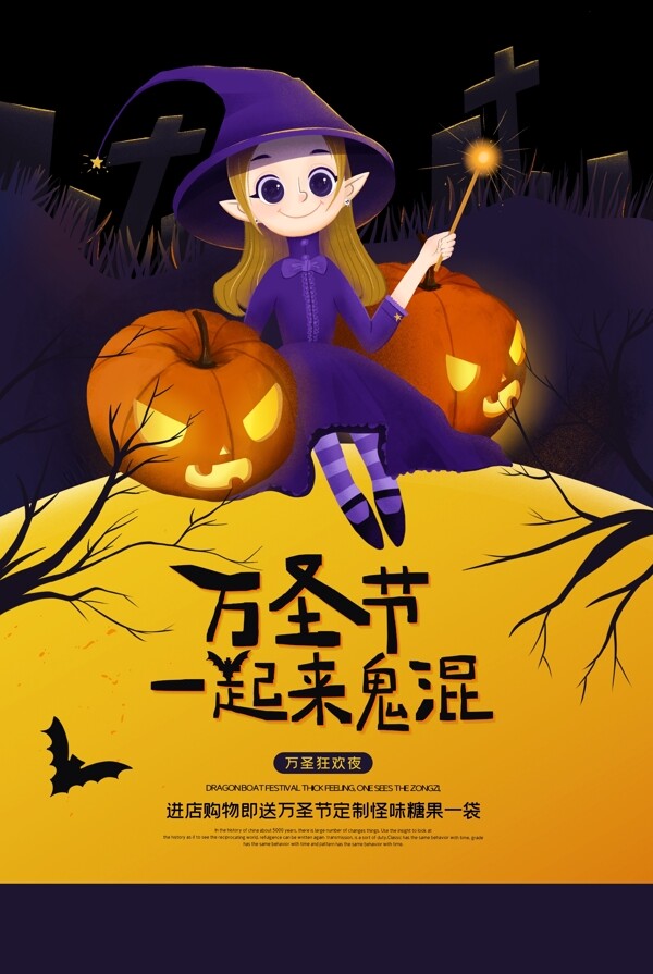 萬圣節(jié)圖片